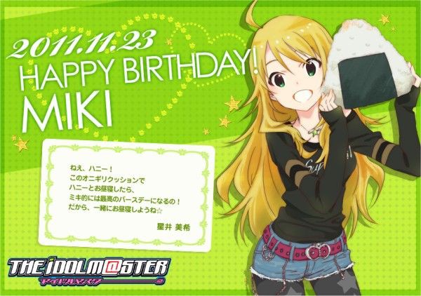 星井美希さんお誕生日おめでとうございます しゃのあの電子日記帳 星井美希さんお誕生日おめでとうございます しゃのあの電子日記帳