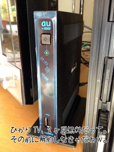 Auひかり がやってきたっ のりのりブログ