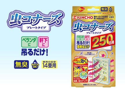 社会 虫コナーズ などの玄関やベランダで使う空間用虫よけ剤に効果なし 消費者庁が景品表示法違反で措置命令へ Vagabondstar News 社会 虫コナーズ などの玄関やベランダで使う空間用虫よけ剤に効果なし 消費者庁が景品表示法違反で措置命令へ Vagabondstar News