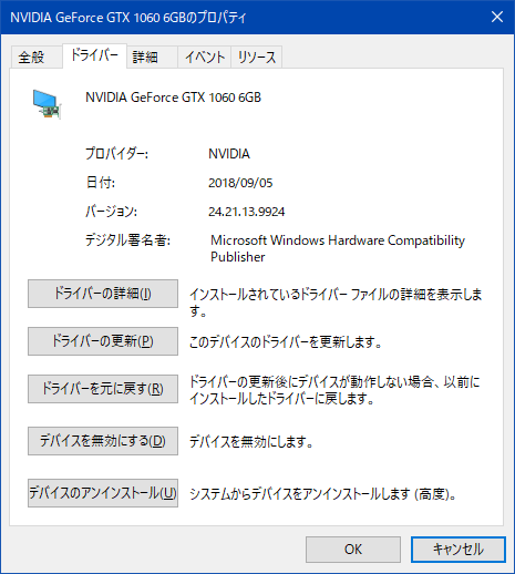 Nvidia ドライバーのインストールでエラーになる件 Geforce Gtx 1060 ハードディスクメンテナンス