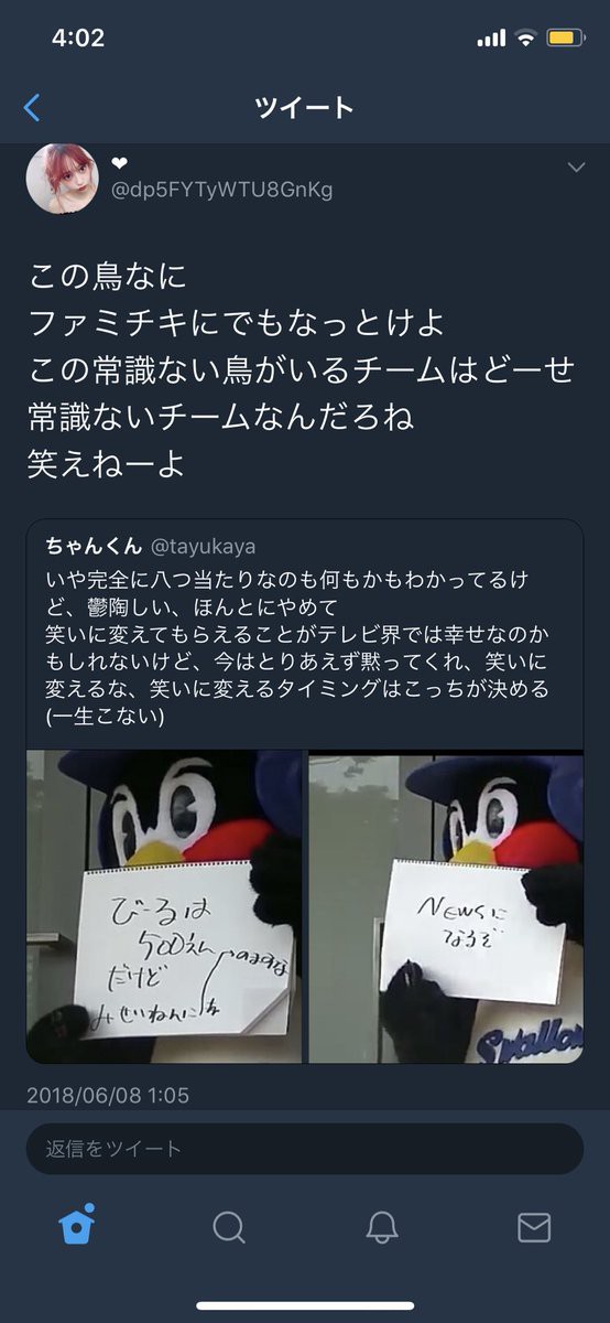 つば九郎が飲酒に注意喚起 みせいねんにのますな Newsになるぞ Newsファン ファミチキになれ 焼き鳥にされたいの シェルショック つば九郎が飲酒に注意喚起 みせいねんにのますな Newsになるぞ Newsファン ファミチキになれ 焼き鳥にされたいの シェルショック