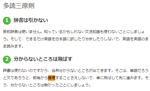 滑り読み シャーロック ホームズの英語