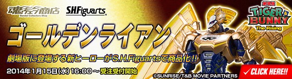 S.H.Figuarts TIGER & BUNNY ゴールデンライアン [工場サンプル