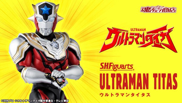 フィギュアーツ　 ウルトラマンタイタス バンダイスピリッツ S.H.フィギュアーツ ウルトラマンタイタス