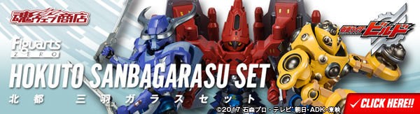 カシラァァァッッッ！！！「フィギュアーツZERO+S.H.Figuarts