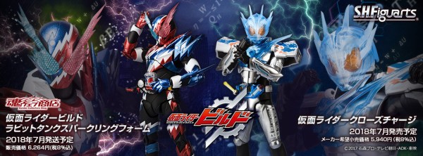 SHFニチアサブログ】仮面ライダービルドシリーズ、工場サンプル続々