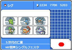 ｓｍシーズン２最終2115 関東シングルフェスタbest32 トノグドラグロス 小夜時雨