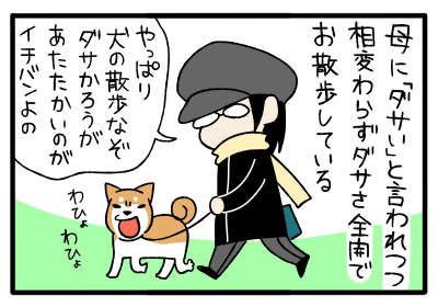 なんでなの 変な格好の時ほど知人に会っちゃう法則ー 柴犬どんぐり三毛猫たんぽぽ Powered By ライブドアブログ