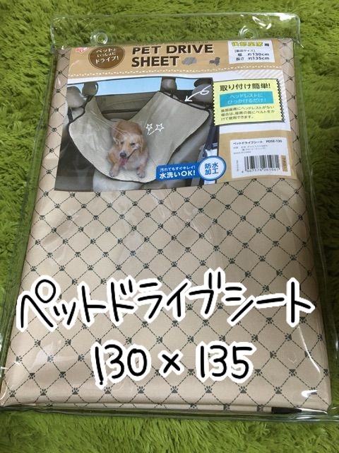 ペット用 ドライブボックス 車 シート ドライブ 犬猫用69 アイリス連載 