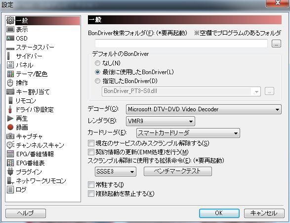 Epgdatacap Bon 10 66 Tvtestの設定 Digital 愉悦 研究会