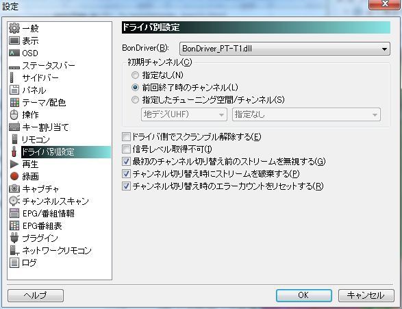 Epgdatacap Bon 10 66 Tvtestの設定 Digital 愉悦 研究会