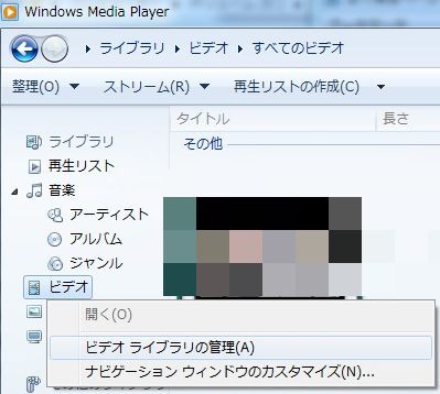 Pt2 Pt3で録画したtsファイルをテレビで視聴する Wmp12 Dlna Digital 愉悦 研究会