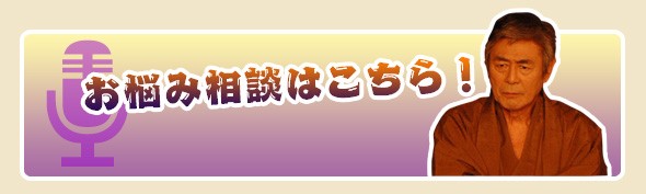 顎関節症でも声優になれますか 柴田秀勝の声優相談室 シバタがカツ