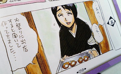BLEACH　めがねクッキー　藍染惣右介　希少品 BLEACH めがねクッキー 藍染惣右介 希少品 - メルカリ