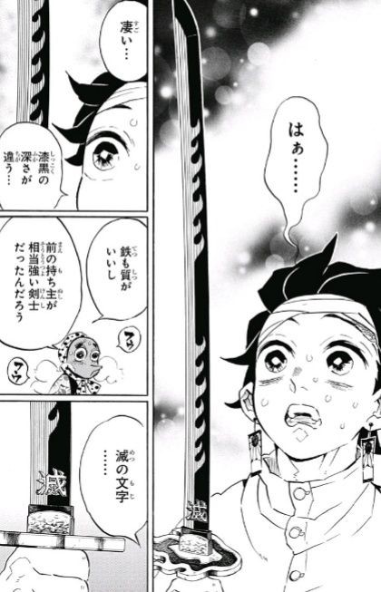 18 44号 鬼滅の刃 第128話 御教示願う ジャンプニエール