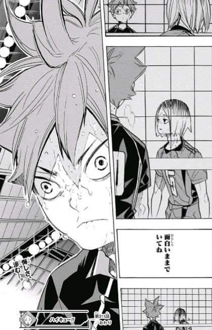 ジャンプ33号 ハイキュー 第310話 鳥籠 感想 ジャンプニエール