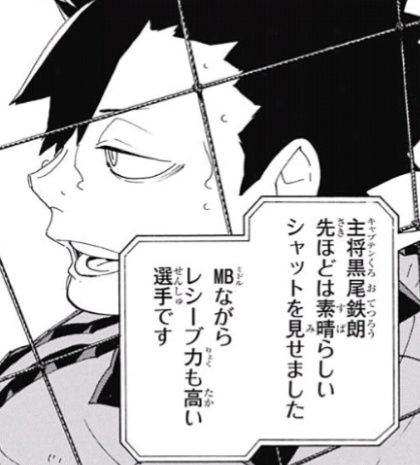 ハイキュー　漫画 ジャンプ19号】ハイキュー！！ 第297話 師弟【感想】 : ジャンプ