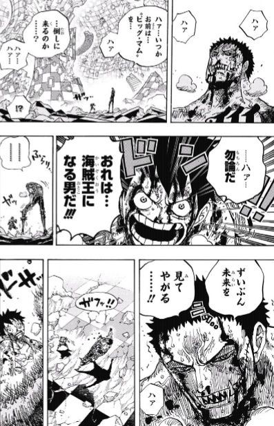 ジャンプ14号 One Piece 第6話 最後のお願い 感想 ジャンプニエール