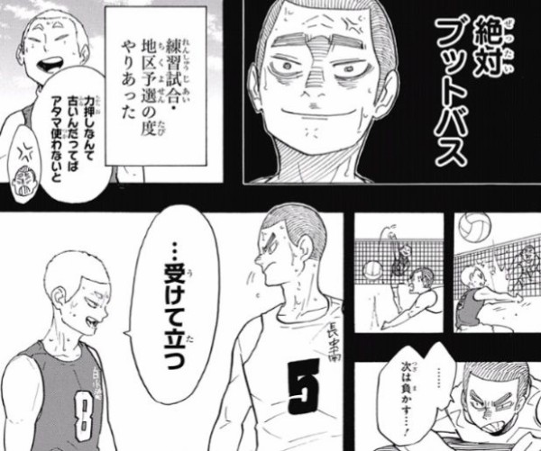 ジャンプ15号 ハイキュー 第293話 約束の地 感想 ジャンプニエール