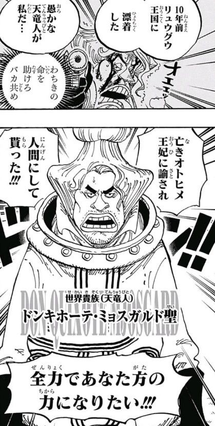 ジャンプ28号 One Piece 第907話 虚の玉座 感想 ジャンプニエール