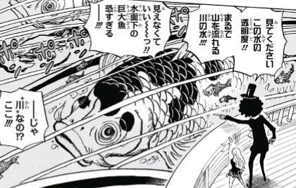 ジャンプ32号 One Piece 第910話 いざワノ国へ 感想 ジャンプニエール