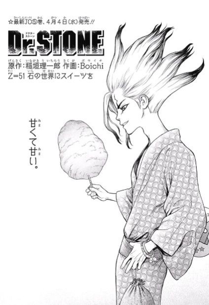 ジャンプ17号 Dr Stone Z 51 石の世界にスイーツを 感想 ジャンプニエール