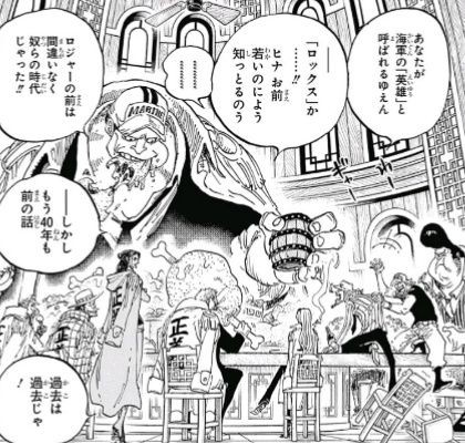 ジャンプ28号 One Piece 第907話 虚の玉座 感想 ジャンプニエール