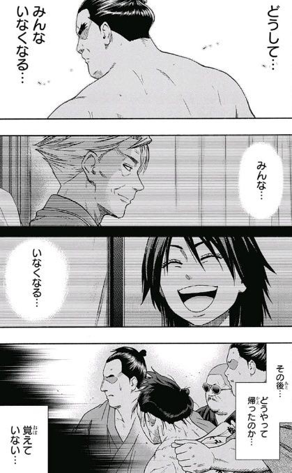 ジャンプ35号 火ノ丸相撲 第3番 潮 火ノ丸と五條礼奈 感想 ジャンプニエール