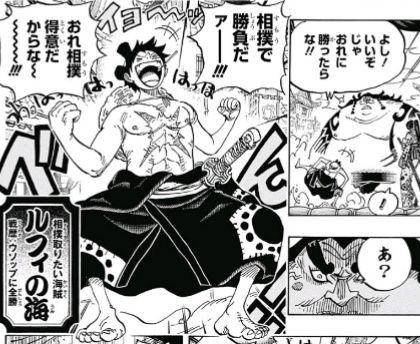 ジャンプ40号 One Piece 第916話 ワノ国大相撲 感想 ジャンプニエール