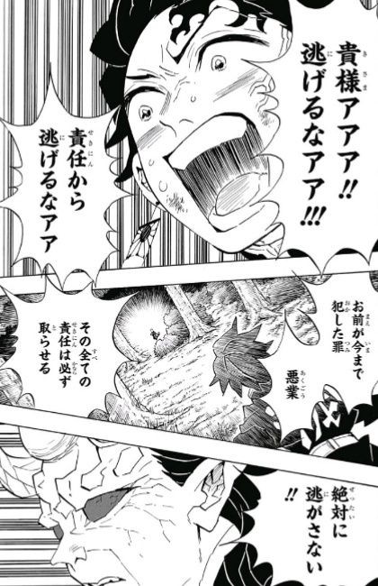 ジャンプ39号 鬼滅の刃 第123話 甘露寺蜜璃の走馬灯 感想 ジャンプニエール