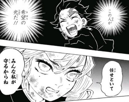 ジャンプ39号 鬼滅の刃 第123話 甘露寺蜜璃の走馬灯 感想 ジャンプニエール