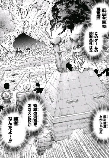 ジャンプ41号 Dr Stone Z 73 極秘のミッション 感想 ジャンプニエール