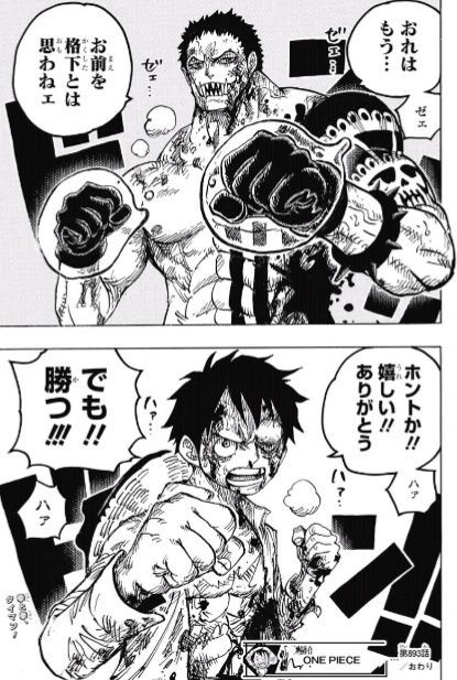 ジャンプ10号 One Piece 第3話 C家36女フランペ 感想 ジャンプニエール ジャンプ10号 One Piece 第3話 C家36女フランペ 感想 ジャンプニエール