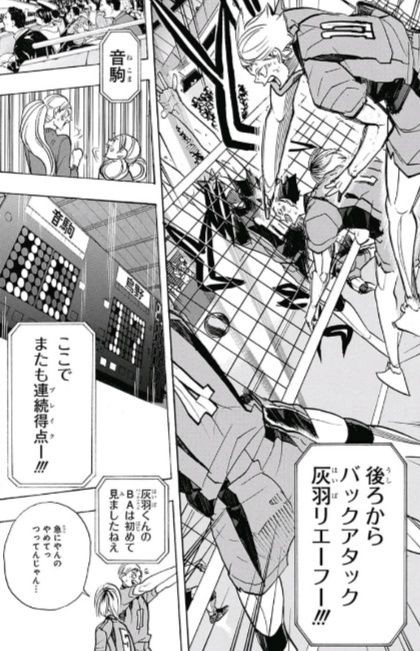 ジャンプ33号 ハイキュー 第310話 鳥籠 感想 ジャンプニエール