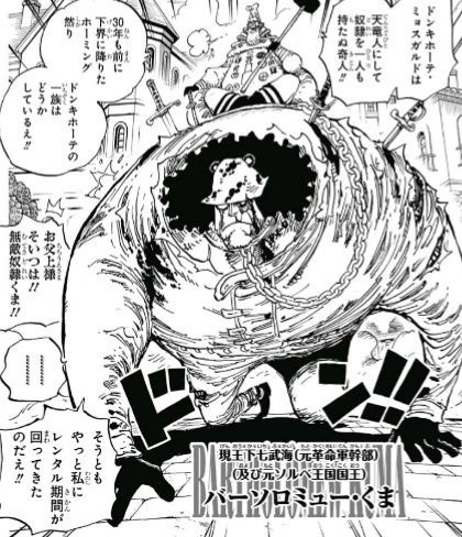 ジャンプ29号 One Piece 第908話 世界会議開幕 感想 ジャンプニエール