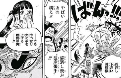 ジャンプ40号 One Piece 第916話 ワノ国大相撲 感想 ジャンプニエール