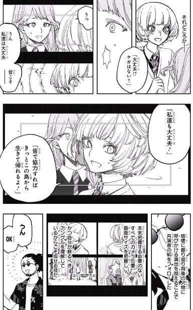 ジャンプ19号 アクタージュ Scene12 クランクイン 感想 ジャンプニエール