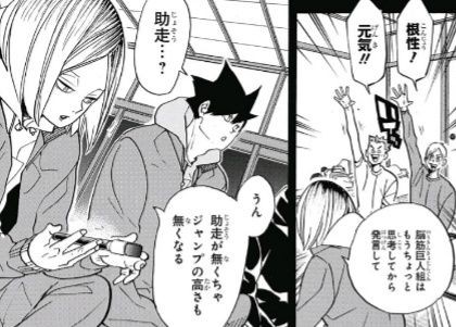 ジャンプ33号 ハイキュー 第310話 鳥籠 感想 ジャンプニエール