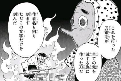 18 44号 鬼滅の刃 第128話 御教示願う ジャンプニエール