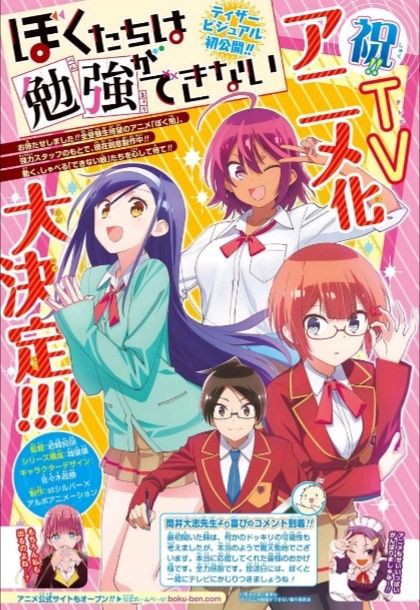 ジャンプ39号 ぼくたちは勉強ができない 問76 ゆく X の流れは絶えずして 感想 ジャンプニエール ジャンプ39号 ぼくたちは勉強ができない 問76 ゆく X の流れは絶えずして 感想 ジャンプニエール