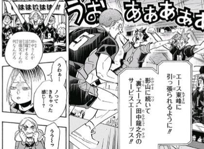 ジャンプ32号 ハイキュー 第309話 誘発 感想 ジャンプニエール