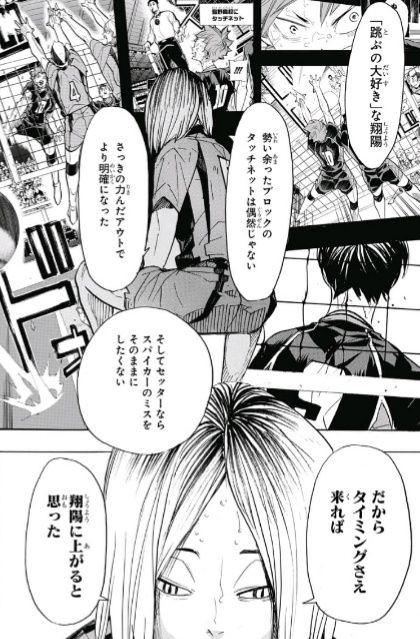 ジャンプ33号 ハイキュー 第310話 鳥籠 感想 ジャンプニエール