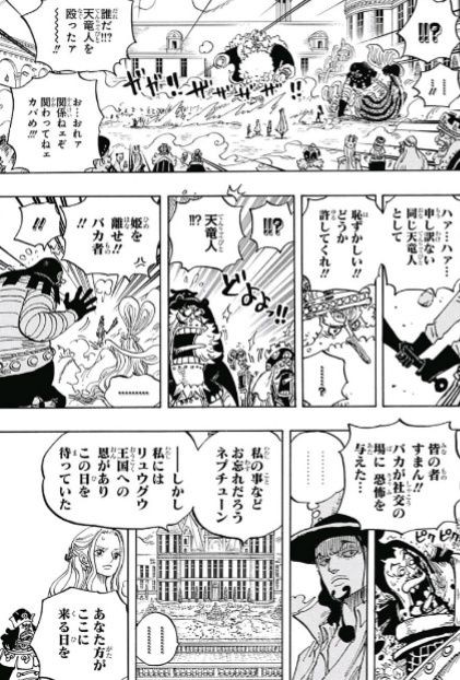 ジャンプ28号 One Piece 第907話 虚の玉座 感想 ジャンプニエール