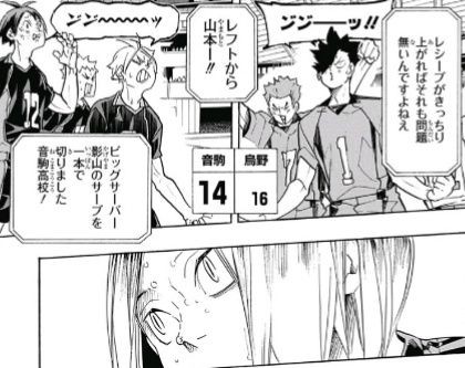 ジャンプ33号 ハイキュー 第310話 鳥籠 感想 ジャンプニエール