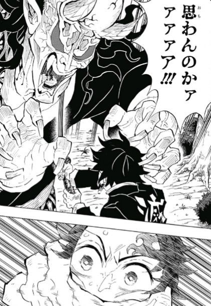 ジャンプ41号 鬼滅の刃 第125話 迫る夜明け 感想 ジャンプニエール