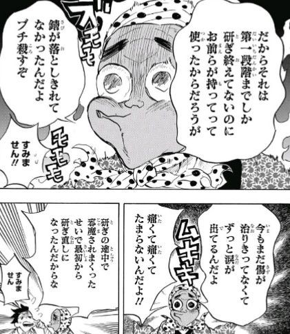 18 44号 鬼滅の刃 第128話 御教示願う ジャンプニエール