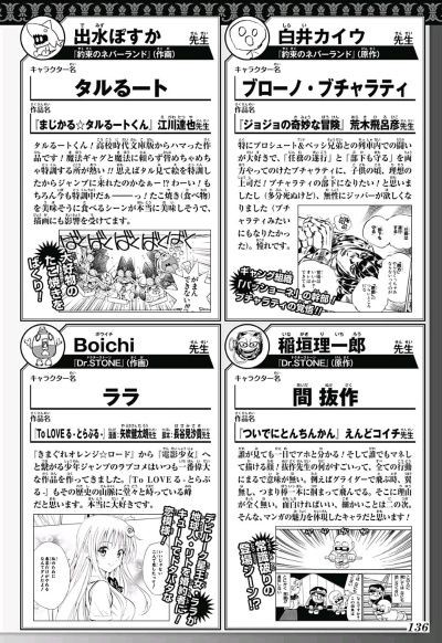 少年ジャンプ創刊50周年記念号 ジャンプニエール