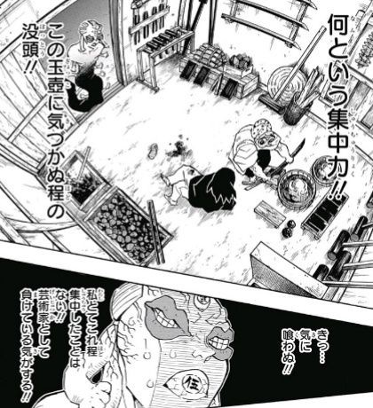 ジャンプ32号 鬼滅の刃 117話 刀鍛冶 感想 ジャンプニエール ジャンプ32号 鬼滅の刃 117話 刀鍛冶 感想 ジャンプニエール