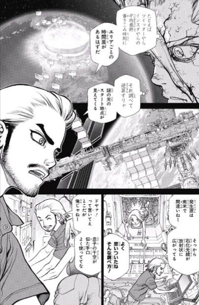 ジャンプ10号 Dr Stone Z 44 百の夜と千の空 感想 ジャンプニエール