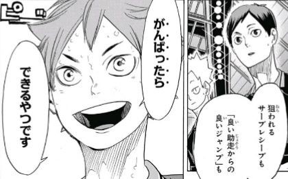 ジャンプ33号 ハイキュー 第310話 鳥籠 感想 ジャンプニエール